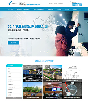 埃爾喬億營銷型網站案例展示